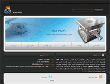 Tablet Screenshot of kiapars.com